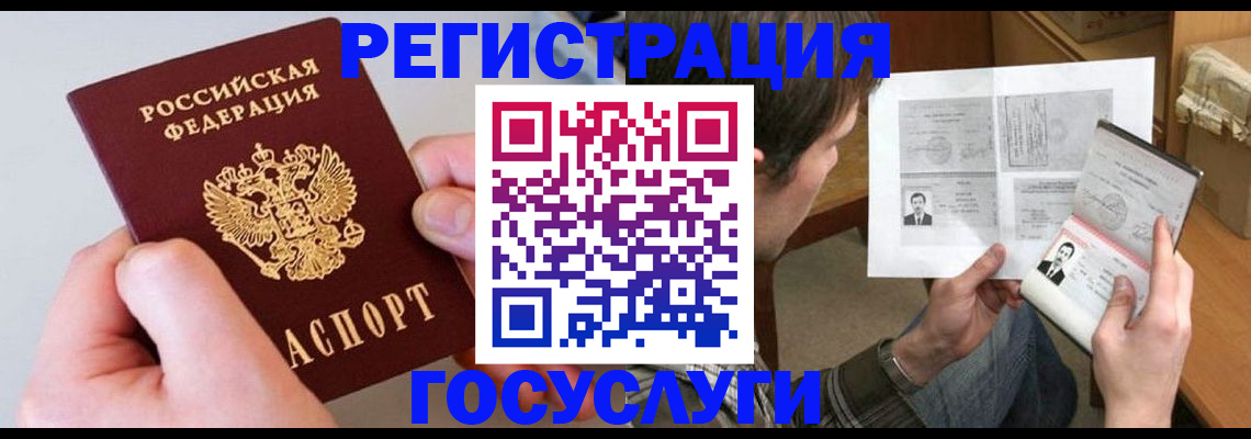 миграционный учет в Долинске