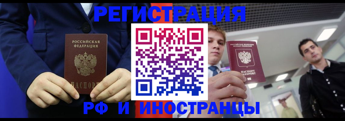 где прописаться в Долинске