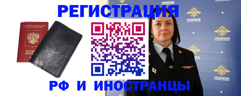 временная регистрация адрес в Долинске