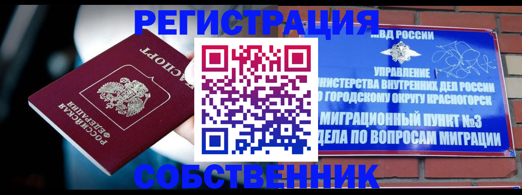 прописка иностранных граждан в Долинске