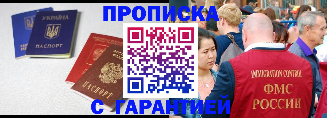 пропишу в квартире в Долинске